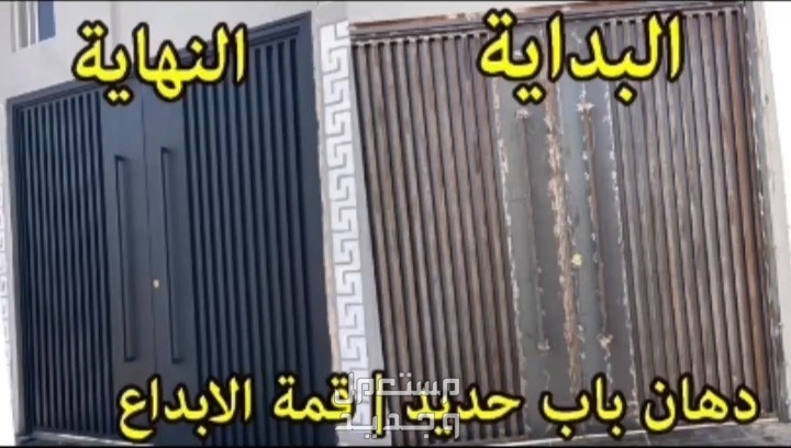 دهان ابواب في الرياض،رش ابواب في الرياض