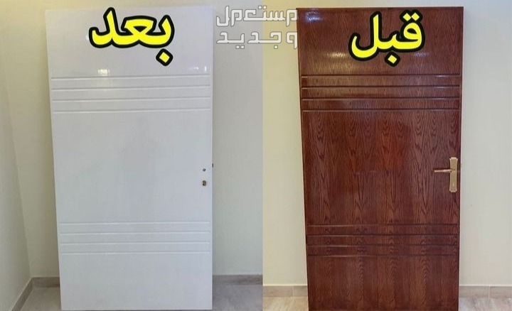 دهان ابواب في الرياض،رش ابواب في الرياض