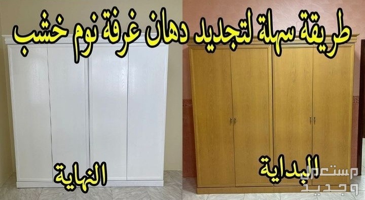 دهان ابواب في الرياض،رش ابواب في الرياض
