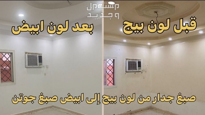 دهان ابواب في الرياض،رش ابواب في الرياض