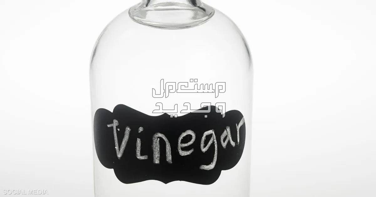 كيفية إزالة أصعب البقع من الملابس بعد غسلها إزالة البقع من الملابس البيضاء بالخل