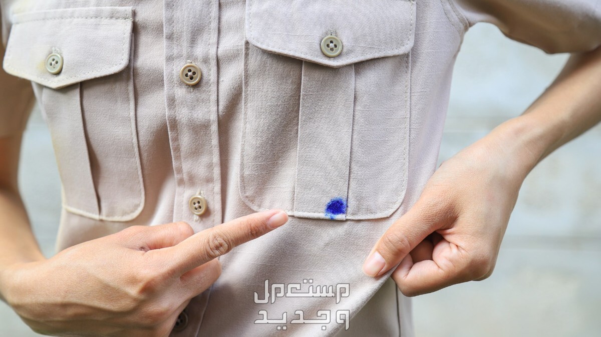 طريقة إزالة الفاونديشن من الملابس بقع الحبر