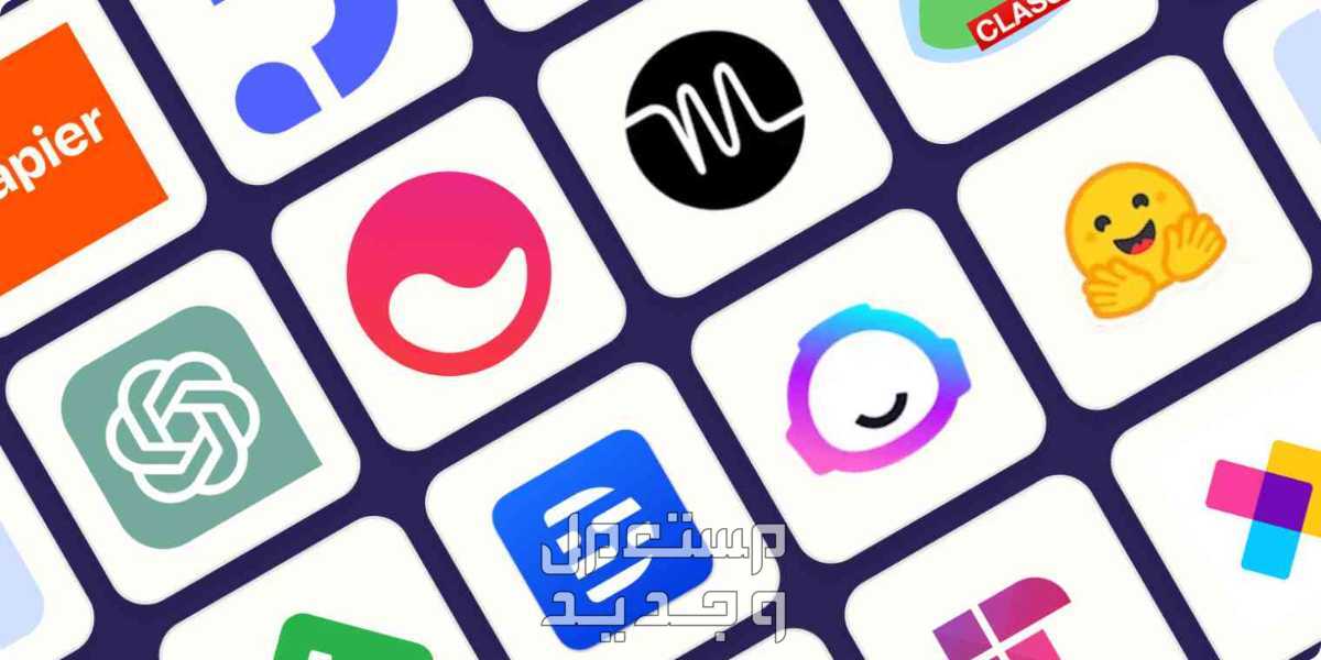 أفضل 10 أدوات الذكاء الاصطناعي لعام 2024... مجانية أو مدفوعة تطبيق ذكاء اصطناعي مجاني