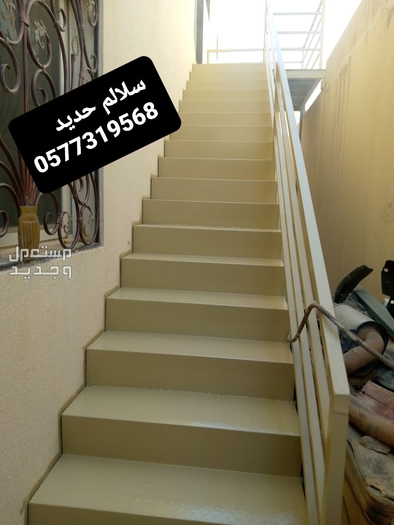 درج حديد الرياض. درج سلالم بالرياض