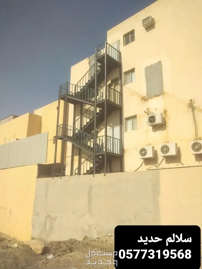 درج حديد الرياض. درج سلالم بالرياض