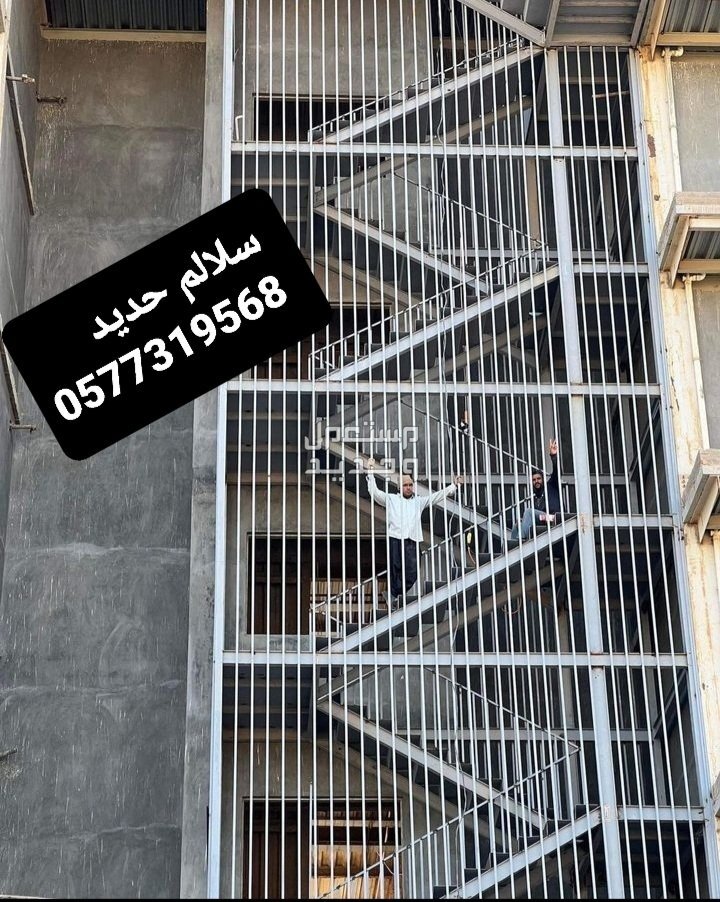 درج حديد الرياض. درج سلالم بالرياض