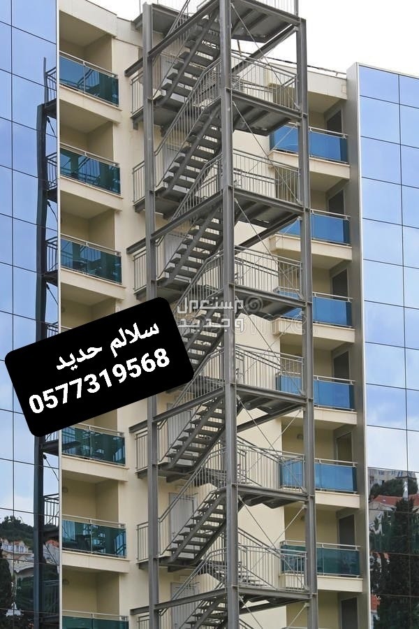 درج حديد الرياض. درج سلالم بالرياض