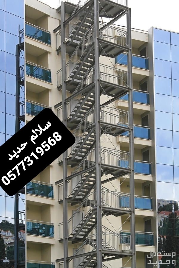درج حديد الرياض. درج سلالم بالرياض