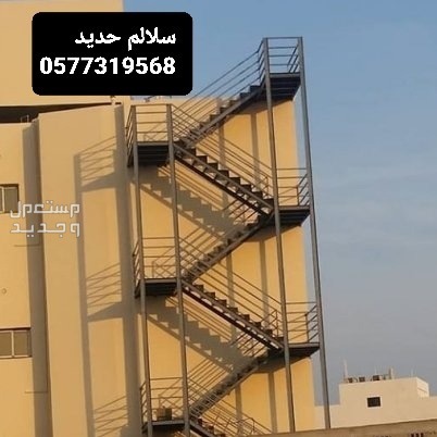 درج حديد الرياض. درج سلالم بالرياض