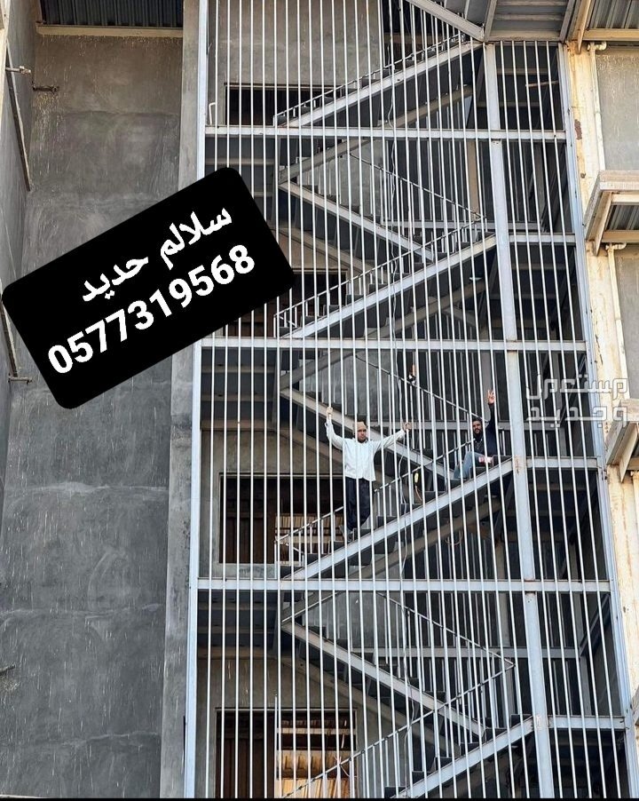 درج حديد خارجي، درج طوارئ بالدمام