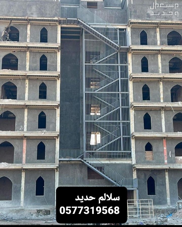 درج حديد خارجي، درج طوارئ بالدمام