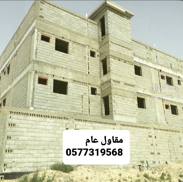 مقاول بناء عظم بالدمام، مقاول بناء ملاحق بالدمام، مقاول بناء مجالس بالدمام