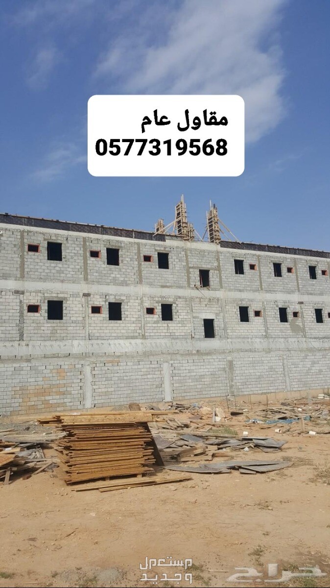 مقاول بناء عظم بالدمام، مقاول بناء ملاحق بالدمام، مقاول بناء مجالس بالدمام