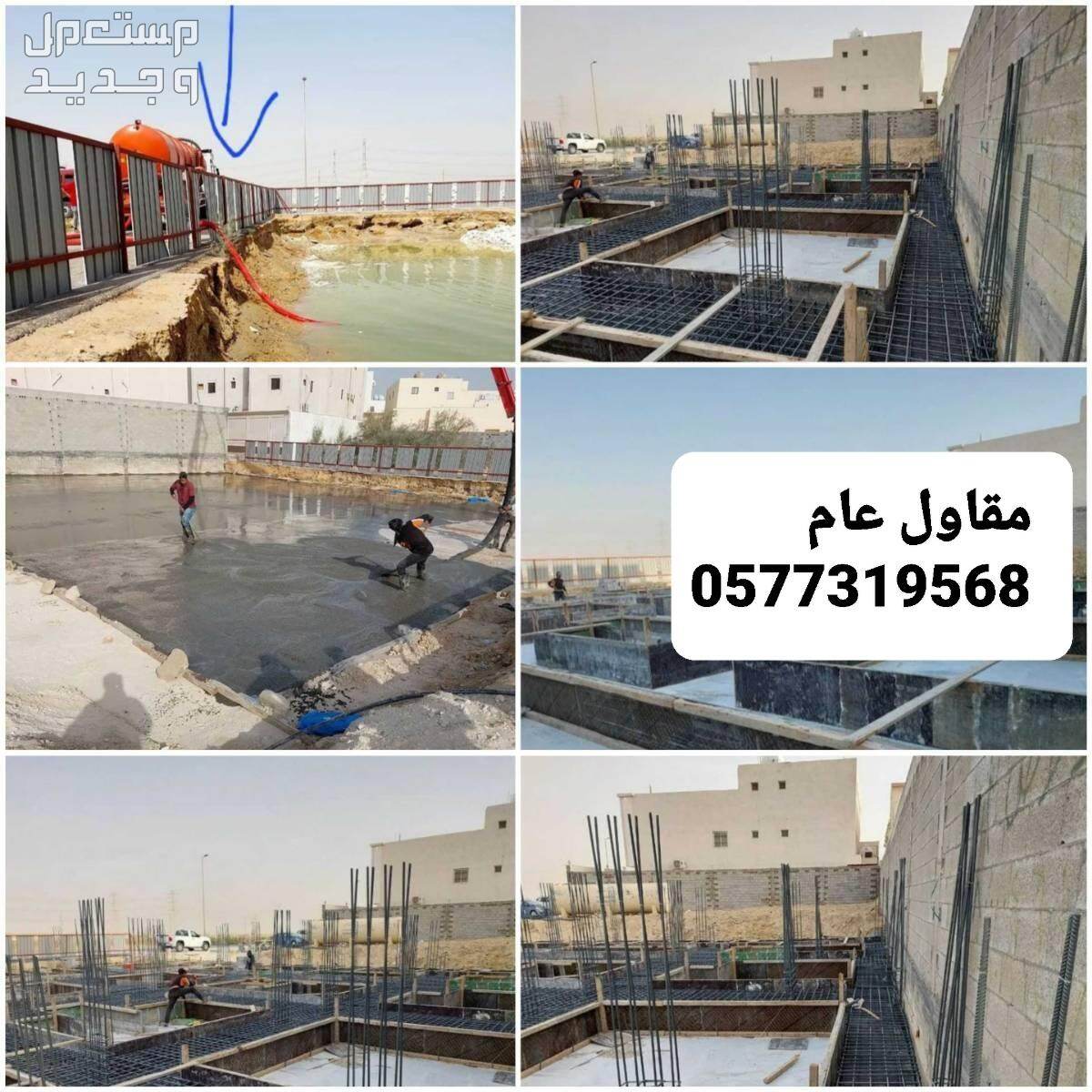 مقاول بناء عظم بالشرقيه، مقاول بناء بالشرقيه