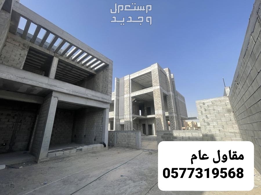 مقاول بناء بالشرقيه، مقاول تشطيب بالدمام