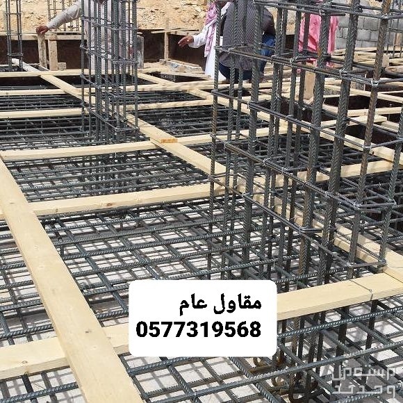 مقاول بناء بالشرقيه، مقاول تشطيب بالدمام