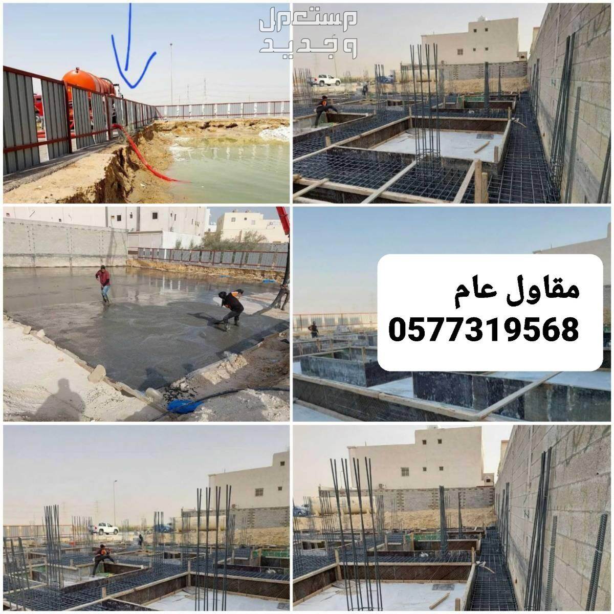 مقاول بناء فلل بالاحساء، مقاول بناء عظم بالاحساء