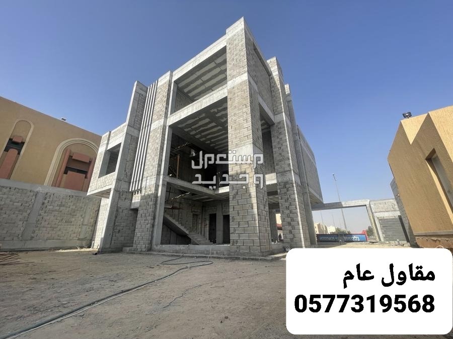 مقاول بناء فلل بالاحساء، مقاول بناء عظم بالاحساء