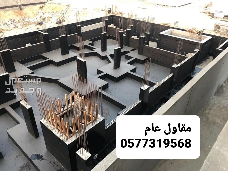 مقاول بناء فلل بالاحساء، مقاول بناء عظم بالاحساء