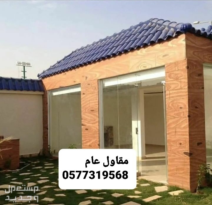 بناء ملاحق بالرياض،  بناء تسليم مفتاح بالرياض
