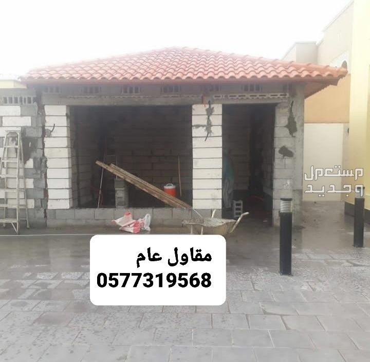 بناء ملاحق بالرياض،  بناء تسليم مفتاح بالرياض