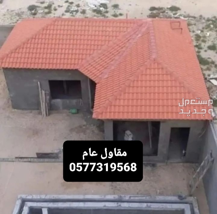 بناء ملاحق بالرياض،  بناء تسليم مفتاح بالرياض