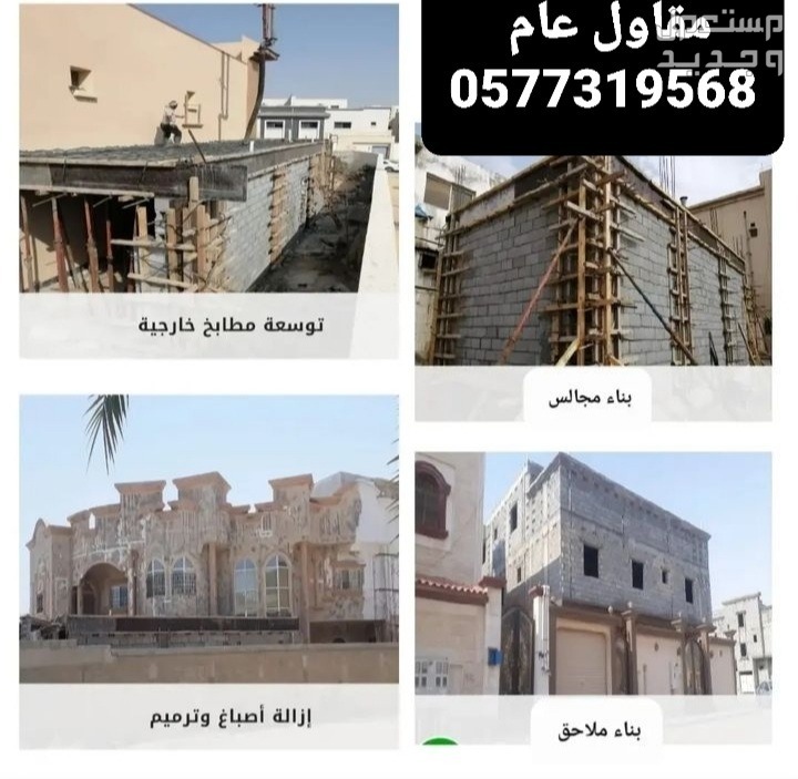 بناء ملاحق بالرياض،  بناء تسليم مفتاح بالرياض