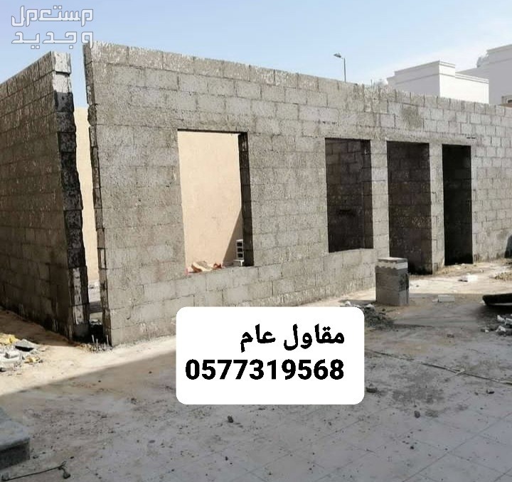 بناء ملاحق بالرياض،  بناء تسليم مفتاح بالرياض