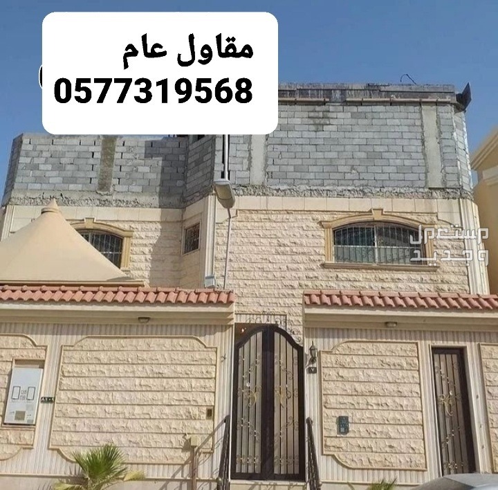 بناء ملاحق بالرياض،  بناء تسليم مفتاح بالرياض