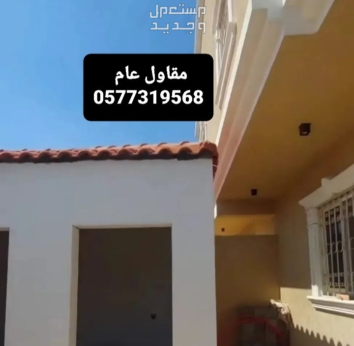 بناء ملاحق بالرياض،  بناء تسليم مفتاح بالرياض