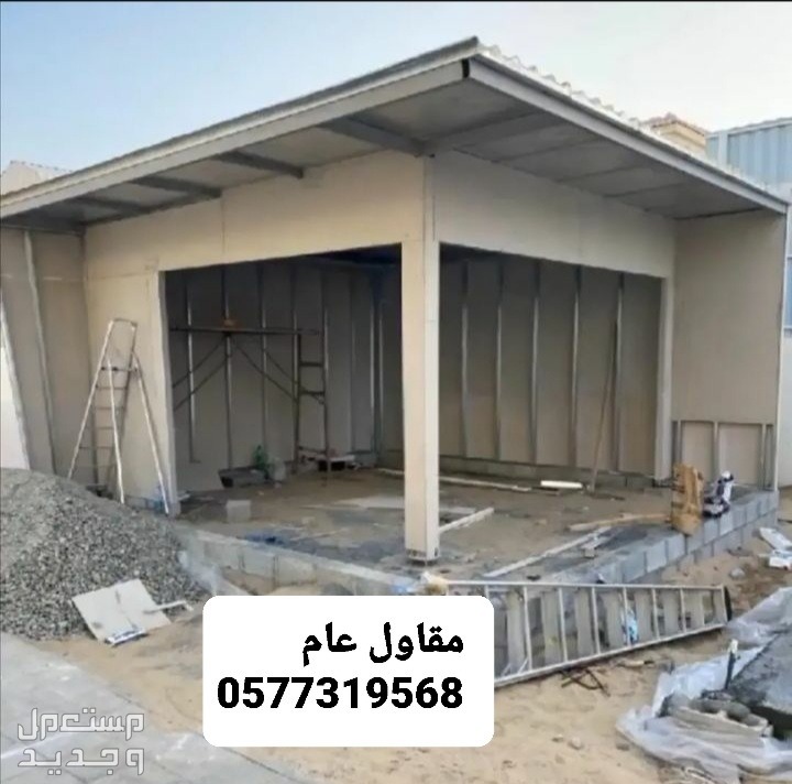 بناء ملاحق بالرياض،  بناء تسليم مفتاح بالرياض
