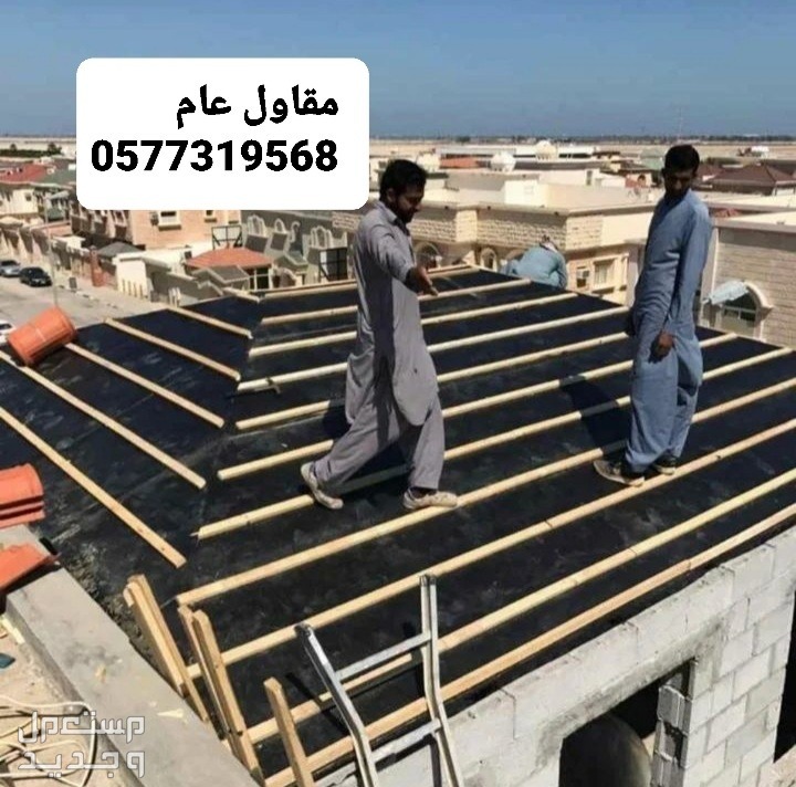 بناء ملاحق بالرياض،  بناء تسليم مفتاح بالرياض