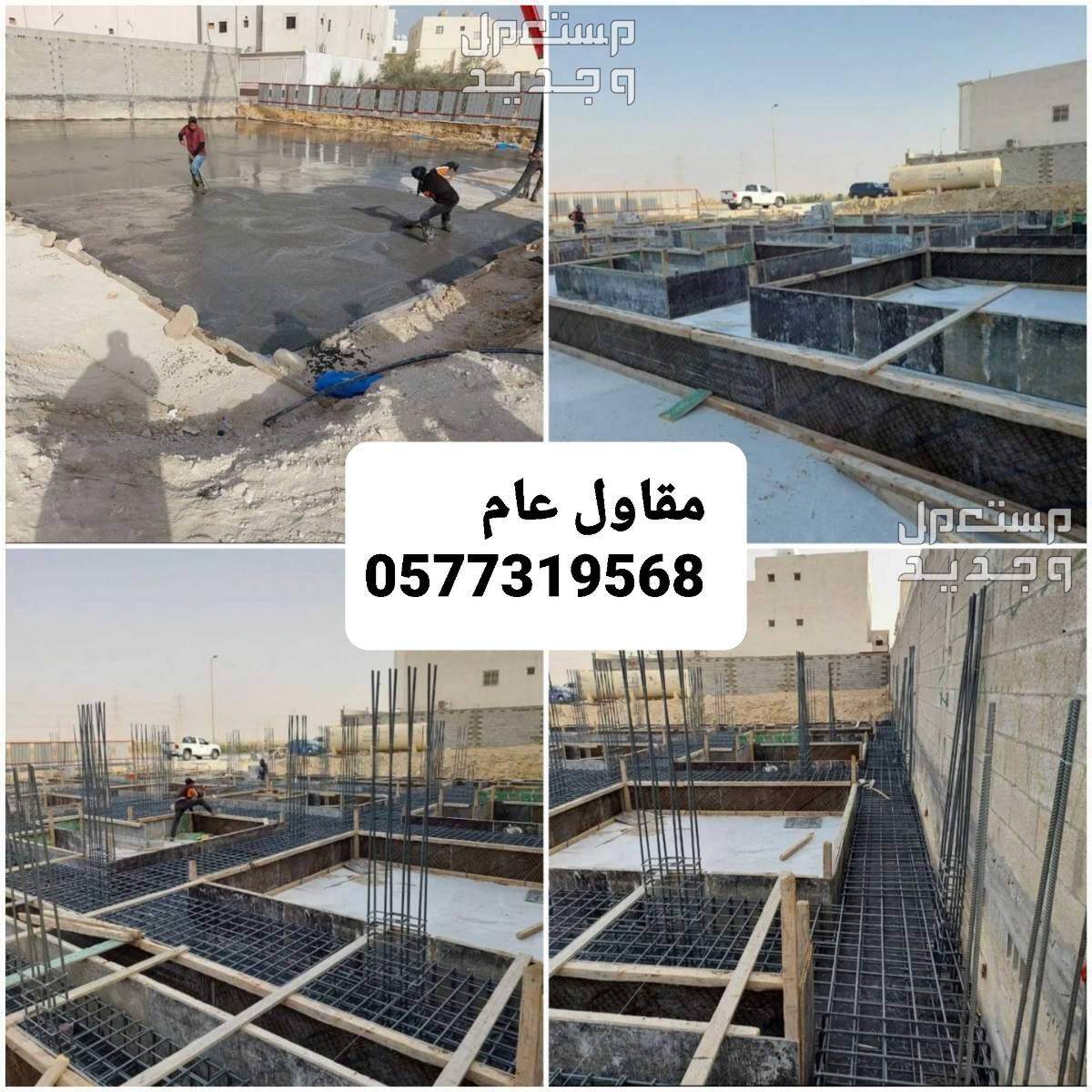مقاول بناء بالاحساء، بناء عظم بالاحساء