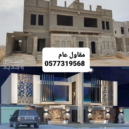 مقاول بناء بالاحساء، بناء عظم بالاحساء