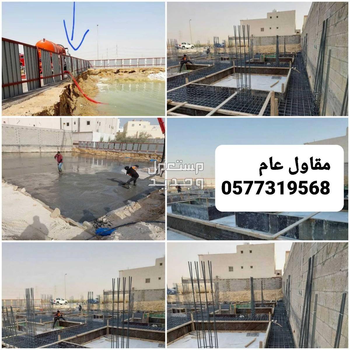 مقاول بناء بالاحساء، بناء عظم بالاحساء