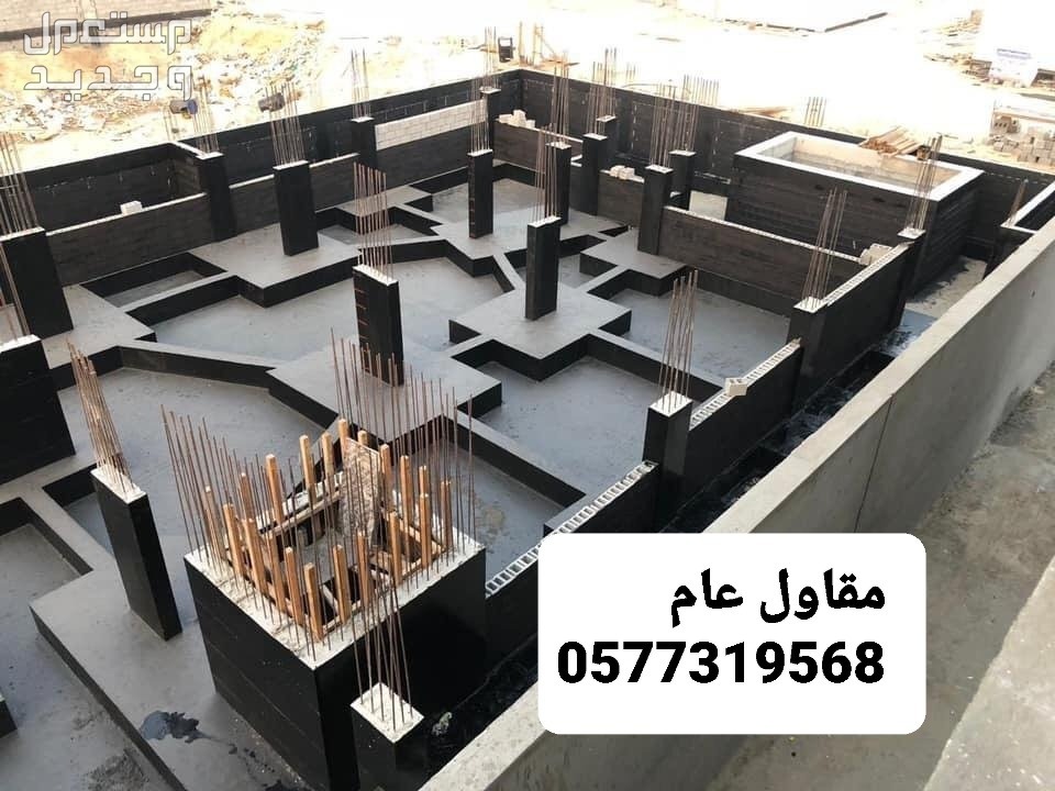 مقاول بناء بالاحساء، بناء عظم بالاحساء