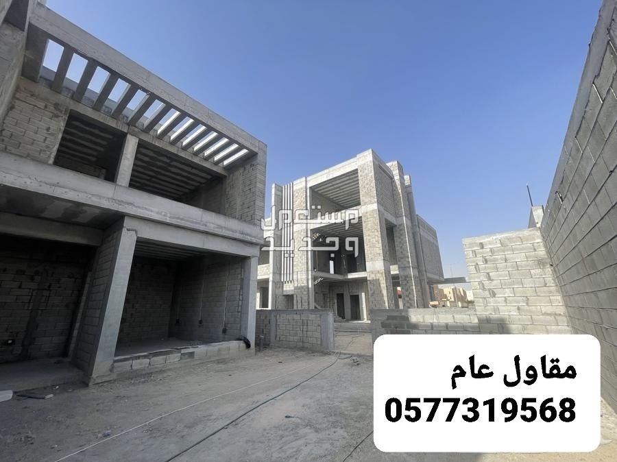 مقاول بناء بالاحساء، بناء عظم بالاحساء