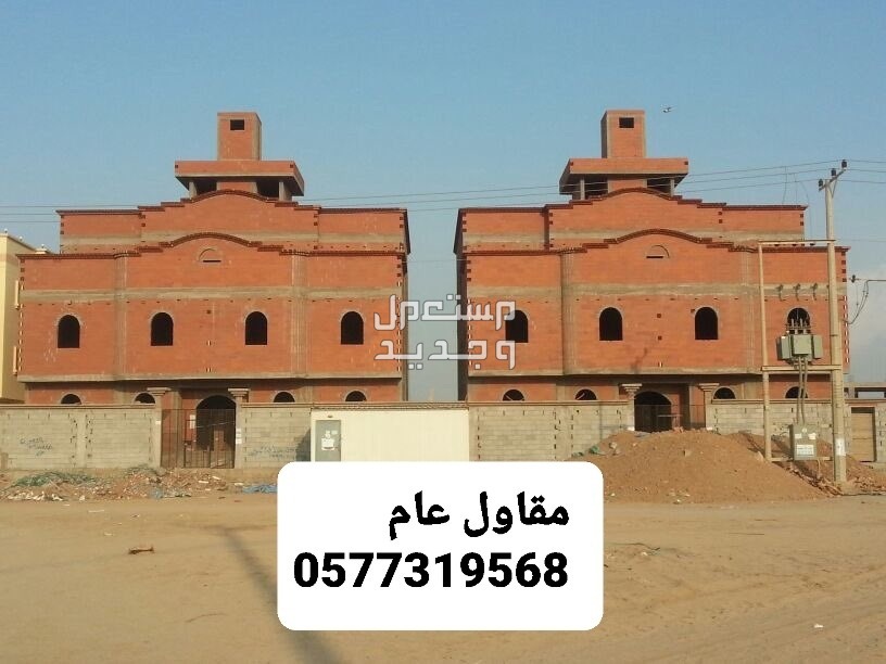 مقاول بناء بالاحساء، بناء عظم بالاحساء