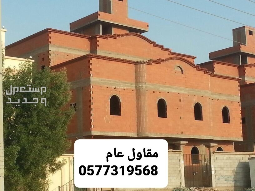 مقاول بناء بالاحساء، بناء عظم بالاحساء