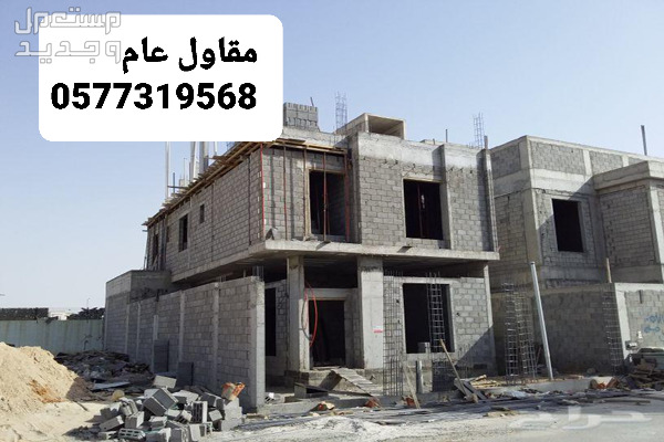 مقاول بناء بالاحساء، بناء عظم بالاحساء