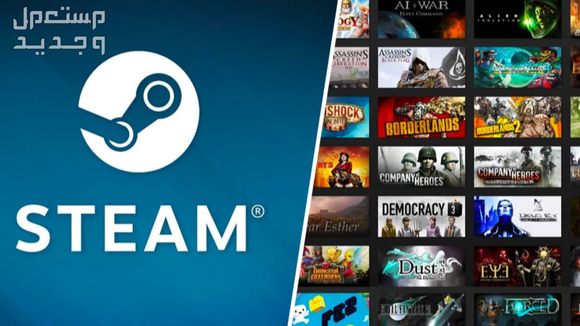 كيفية تشغيل ألعاب Steam على Android و IOS.. وأفضل ألعاب ستيم مجانية أفضل ألعاب ستيم 2024