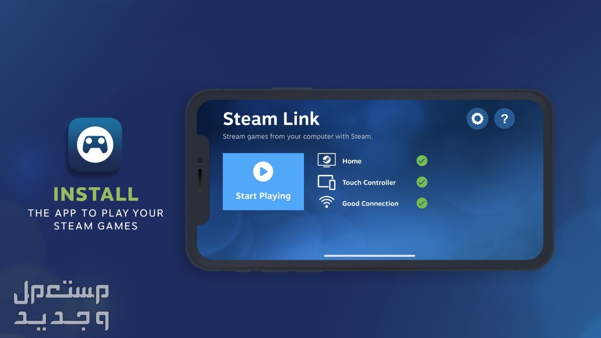 كيفية تشغيل ألعاب Steam على Android و IOS.. وأفضل ألعاب ستيم مجانية كيفية تشغيل ألعاب Steam