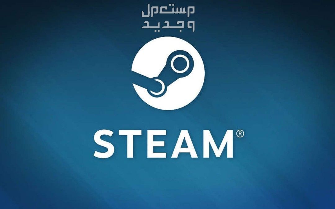 كيفية تشغيل ألعاب Steam على Android و IOS.. وأفضل ألعاب ستيم مجانية ستيم جيمز من steam link