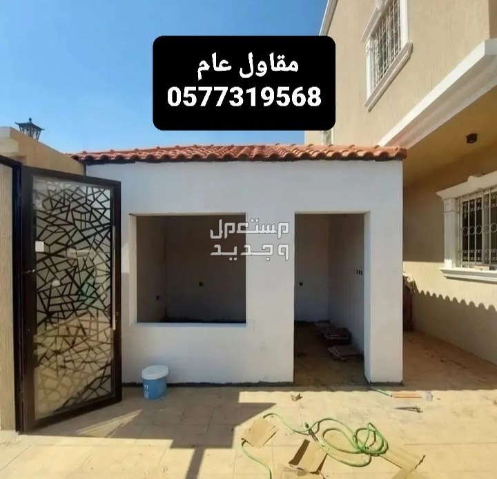 اعمال بناء فلل بالدمام،اعمال بناء ملاحق بالدمام،اعمال بناء استراحات بالدمام