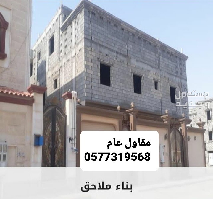 اعمال بناء فلل بالدمام،اعمال بناء ملاحق بالدمام،اعمال بناء استراحات بالدمام