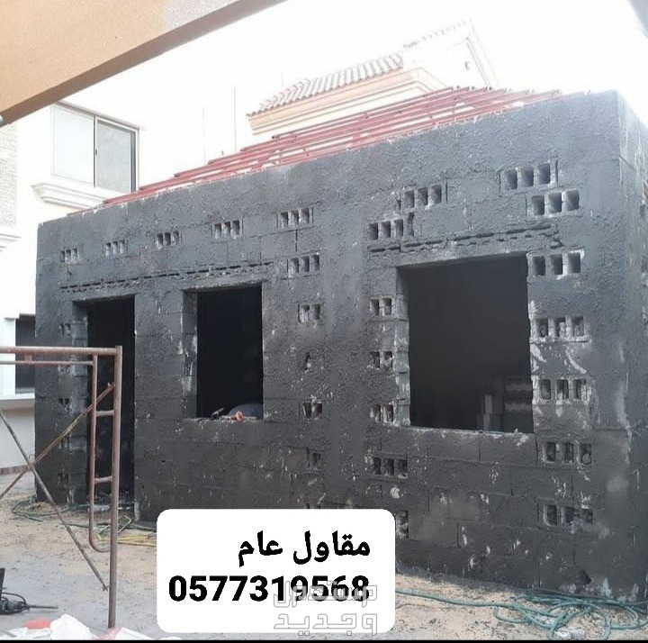 اعمال بناء فلل بالدمام،اعمال بناء ملاحق بالدمام،اعمال بناء استراحات بالدمام