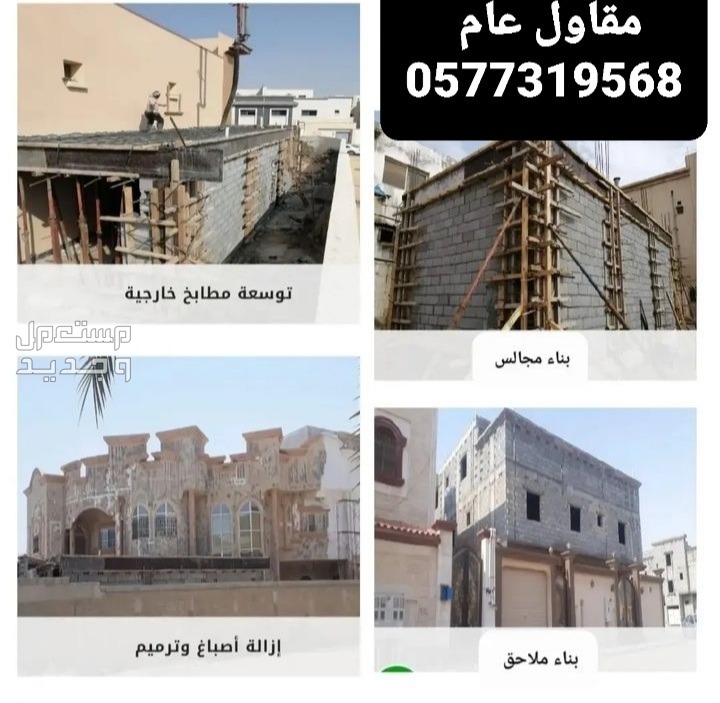 اعمال بناء فلل بالدمام،اعمال بناء ملاحق بالدمام،اعمال بناء استراحات بالدمام