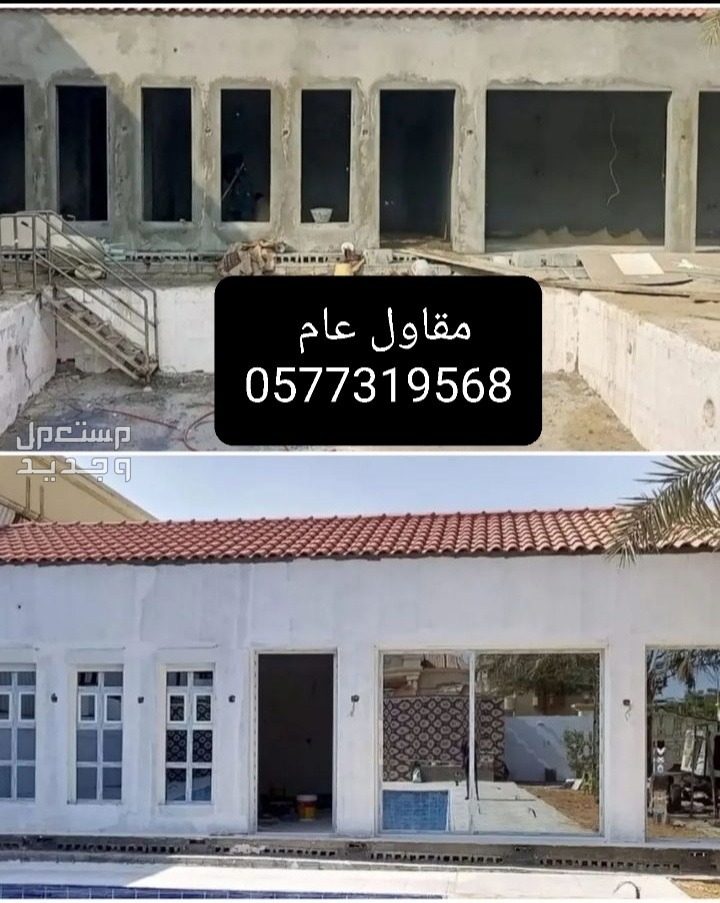 اعمال بناء فلل بالدمام،اعمال بناء ملاحق بالدمام،اعمال بناء استراحات بالدمام
