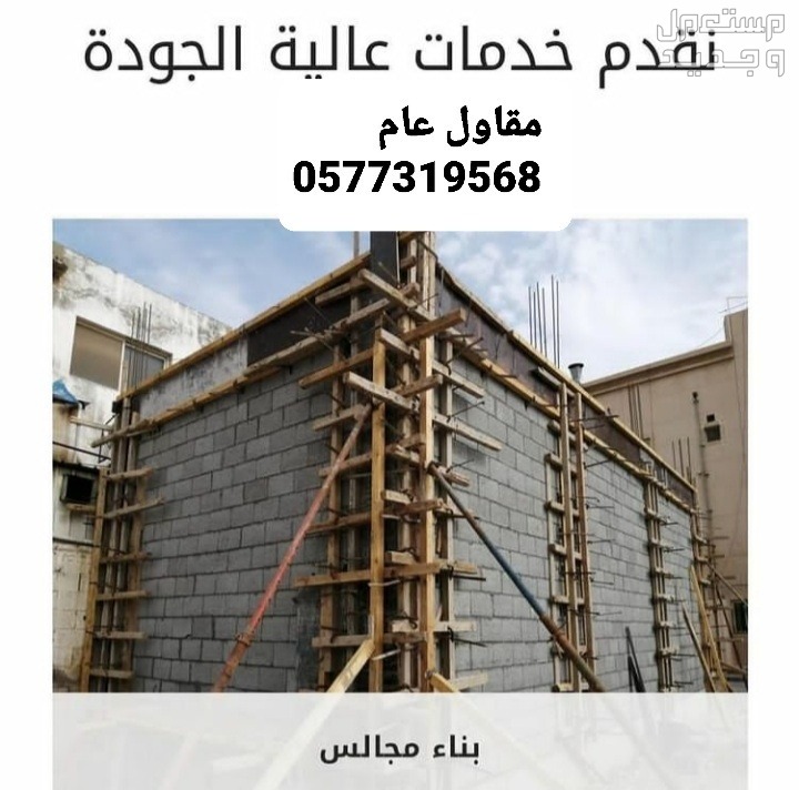 اعمال بناء فلل بالدمام،اعمال بناء ملاحق بالدمام،اعمال بناء استراحات بالدمام