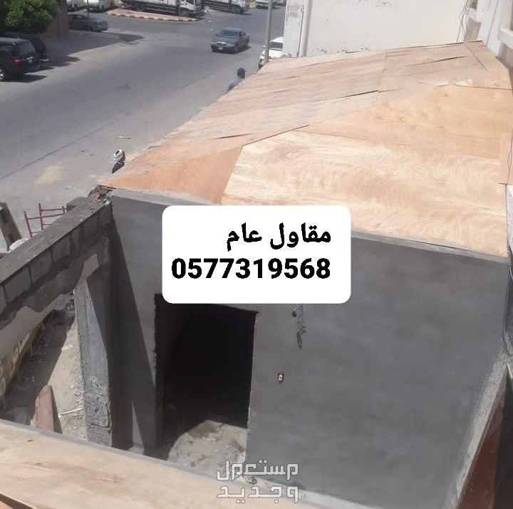 مقاول ملاحق بالاحساء، مقاول بناء مجالس بالاحساء، مقاول بناء بالاحساء